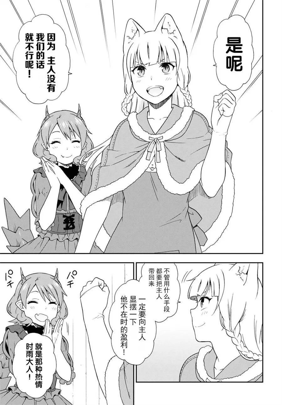 第19话