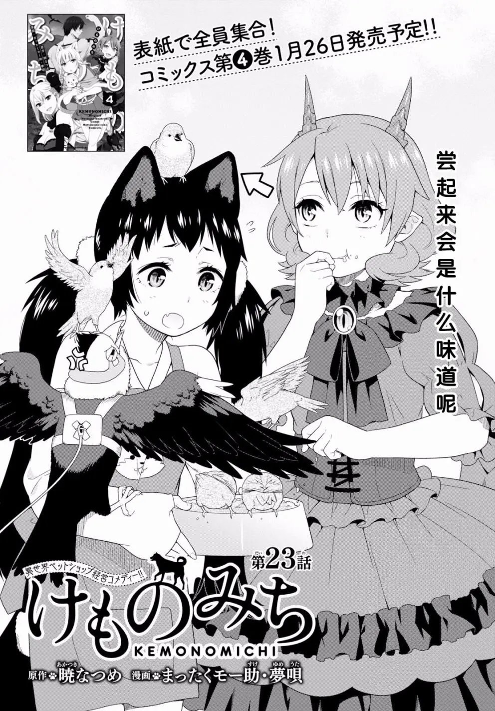 第23话
