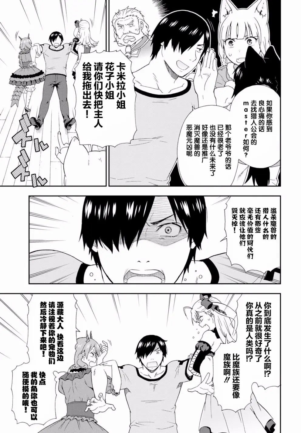 第23话