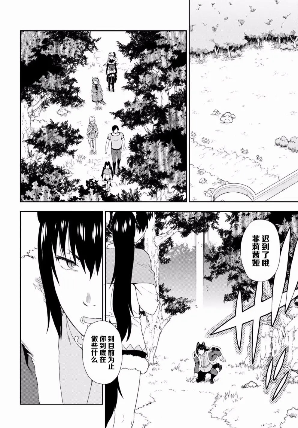 第23话