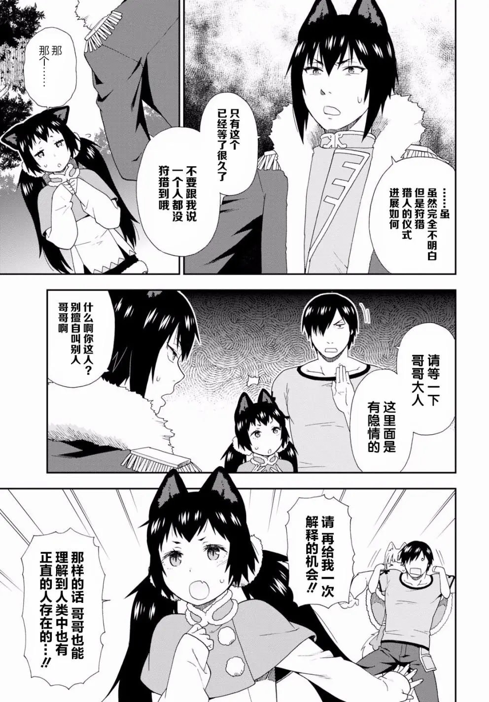 第23话