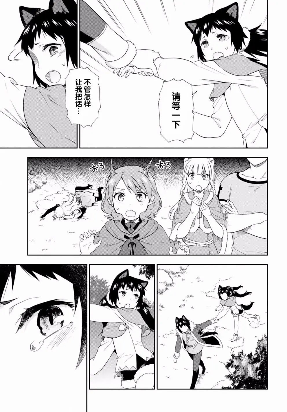 第23话