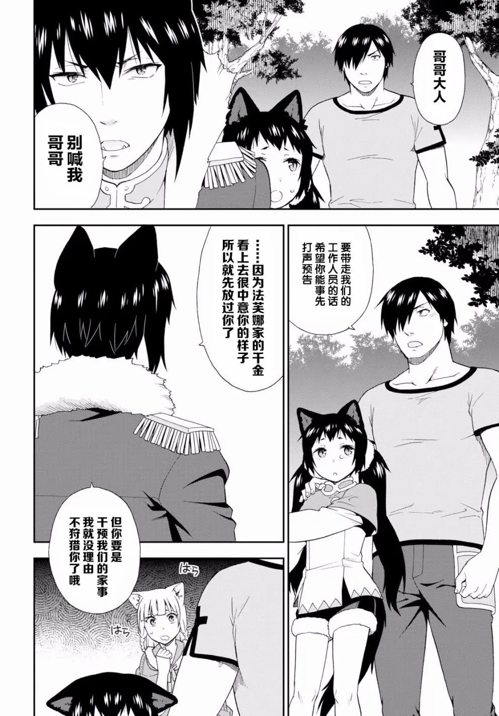 第23话