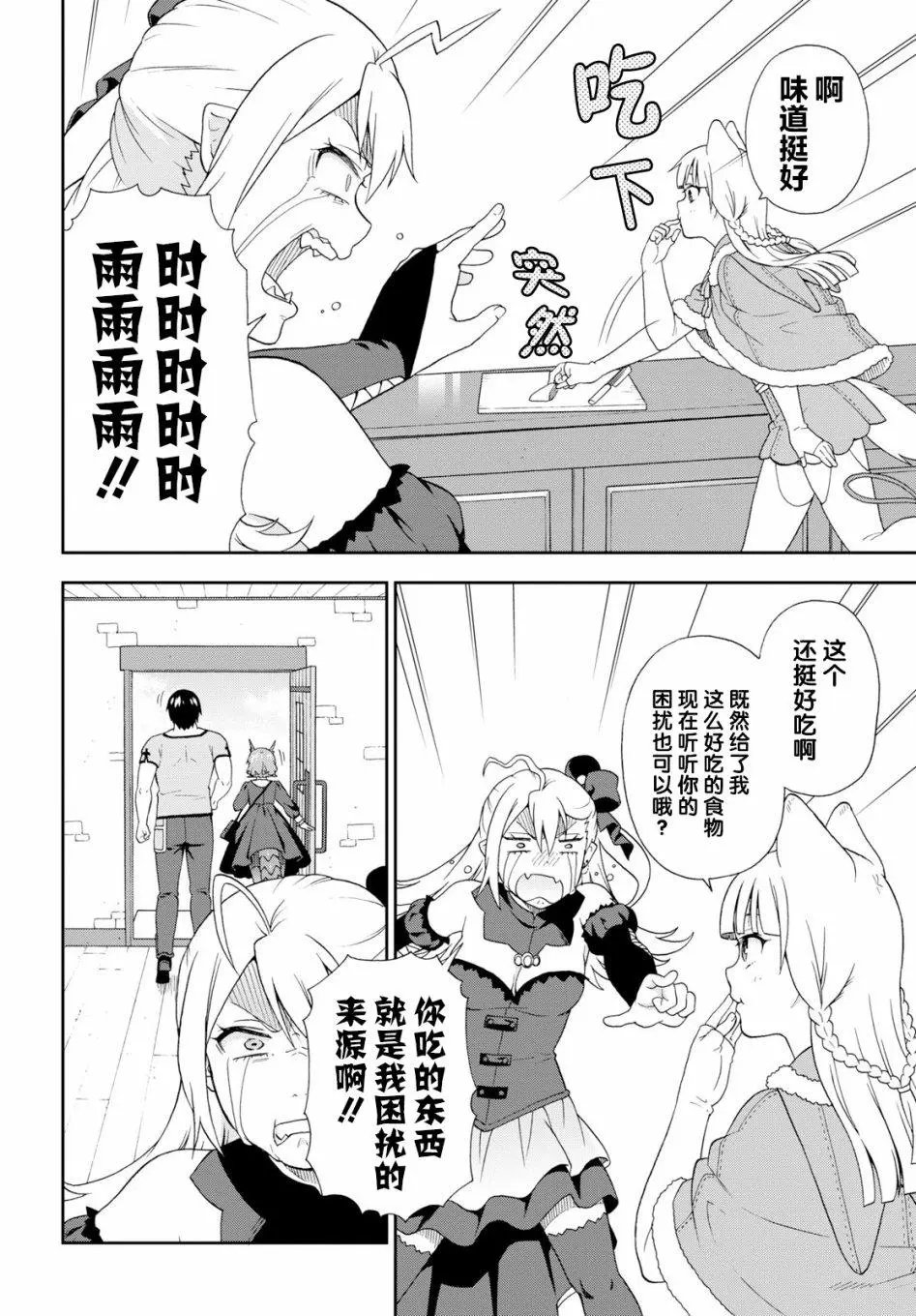 第26话