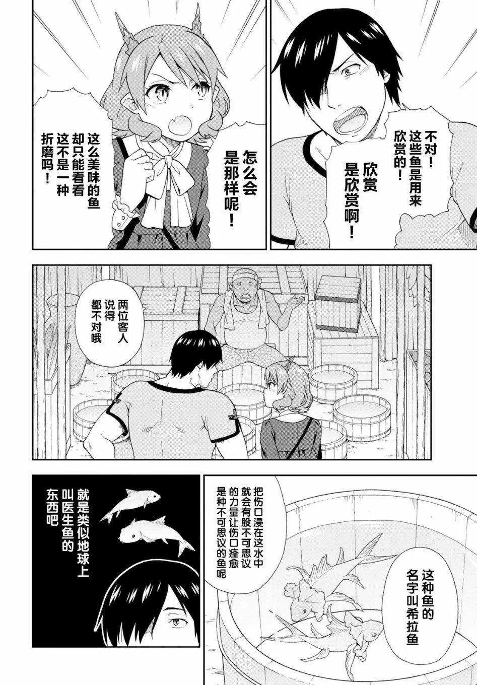 第26话