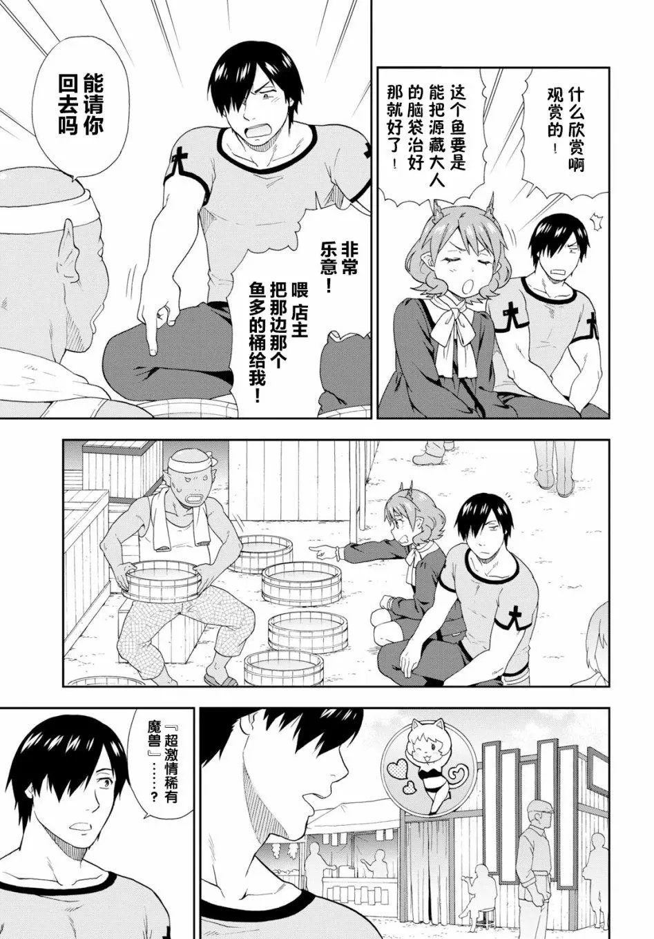第26话