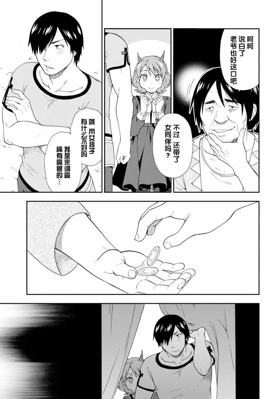 第26话