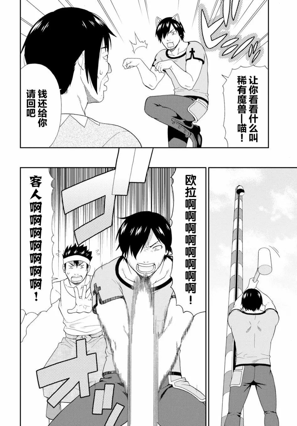 第26话