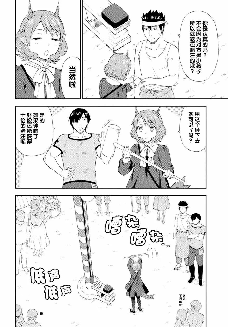 第26话