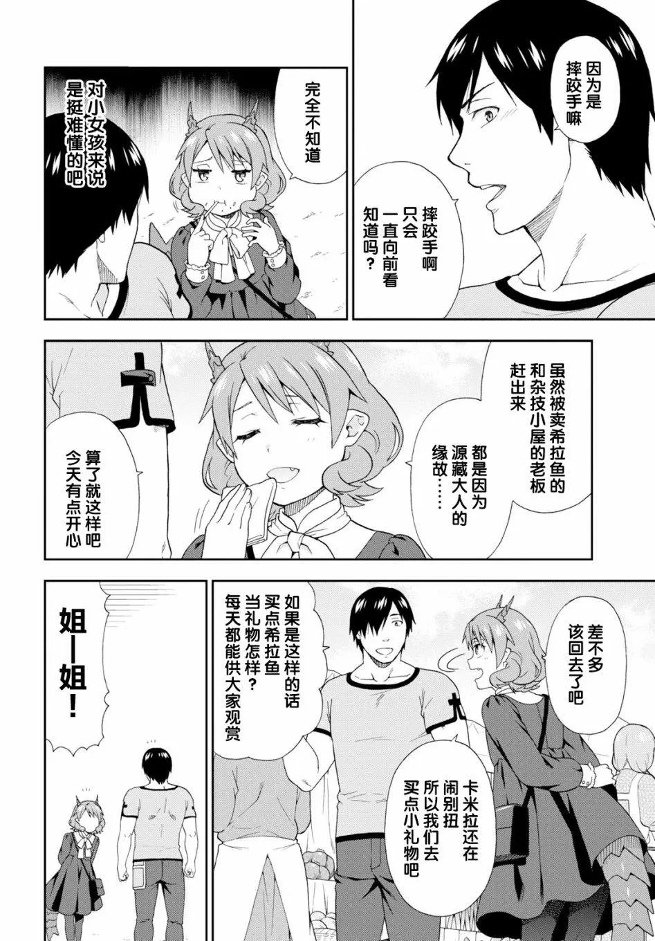 第26话