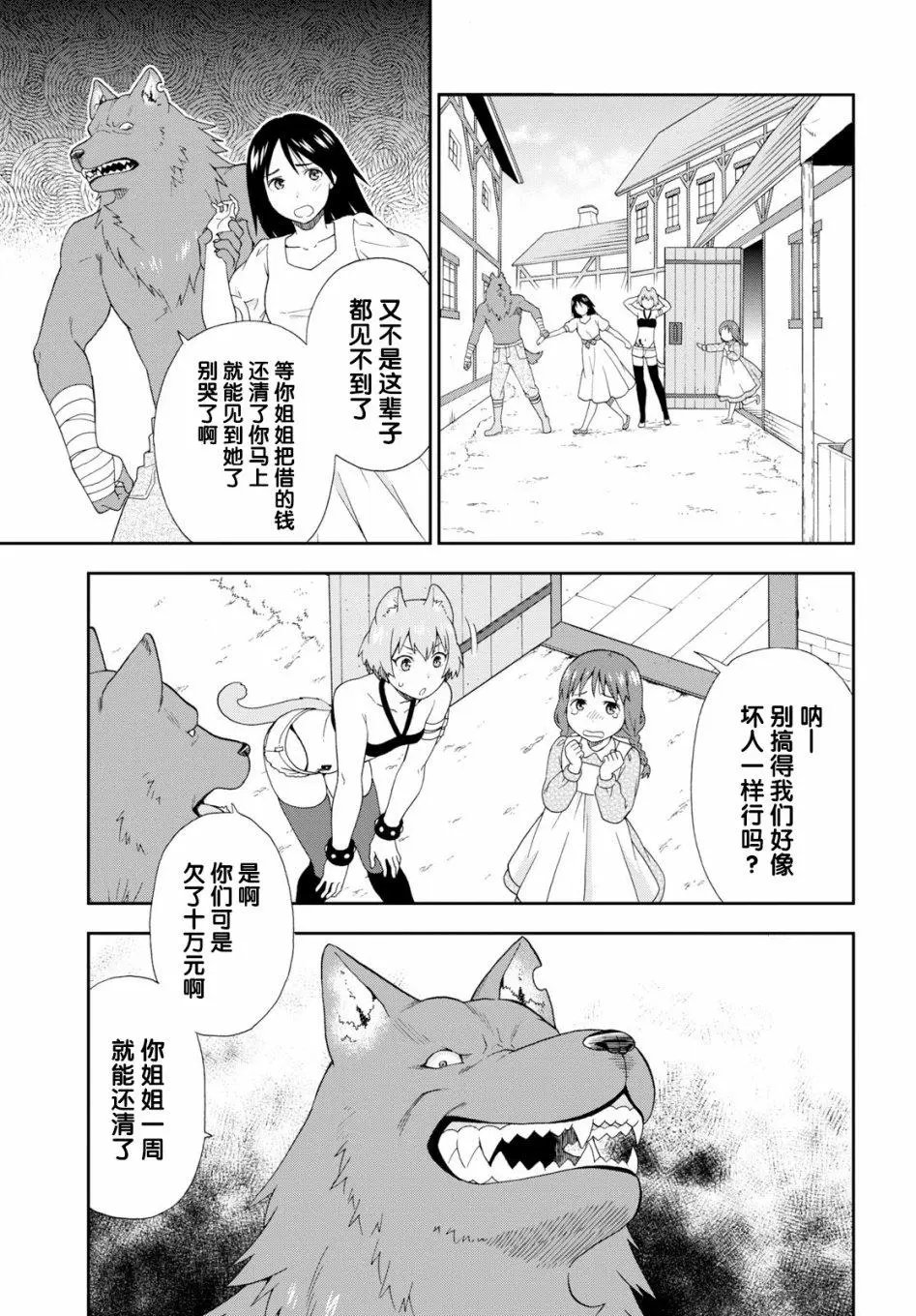 第26话