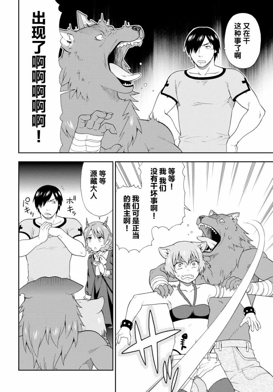 第26话