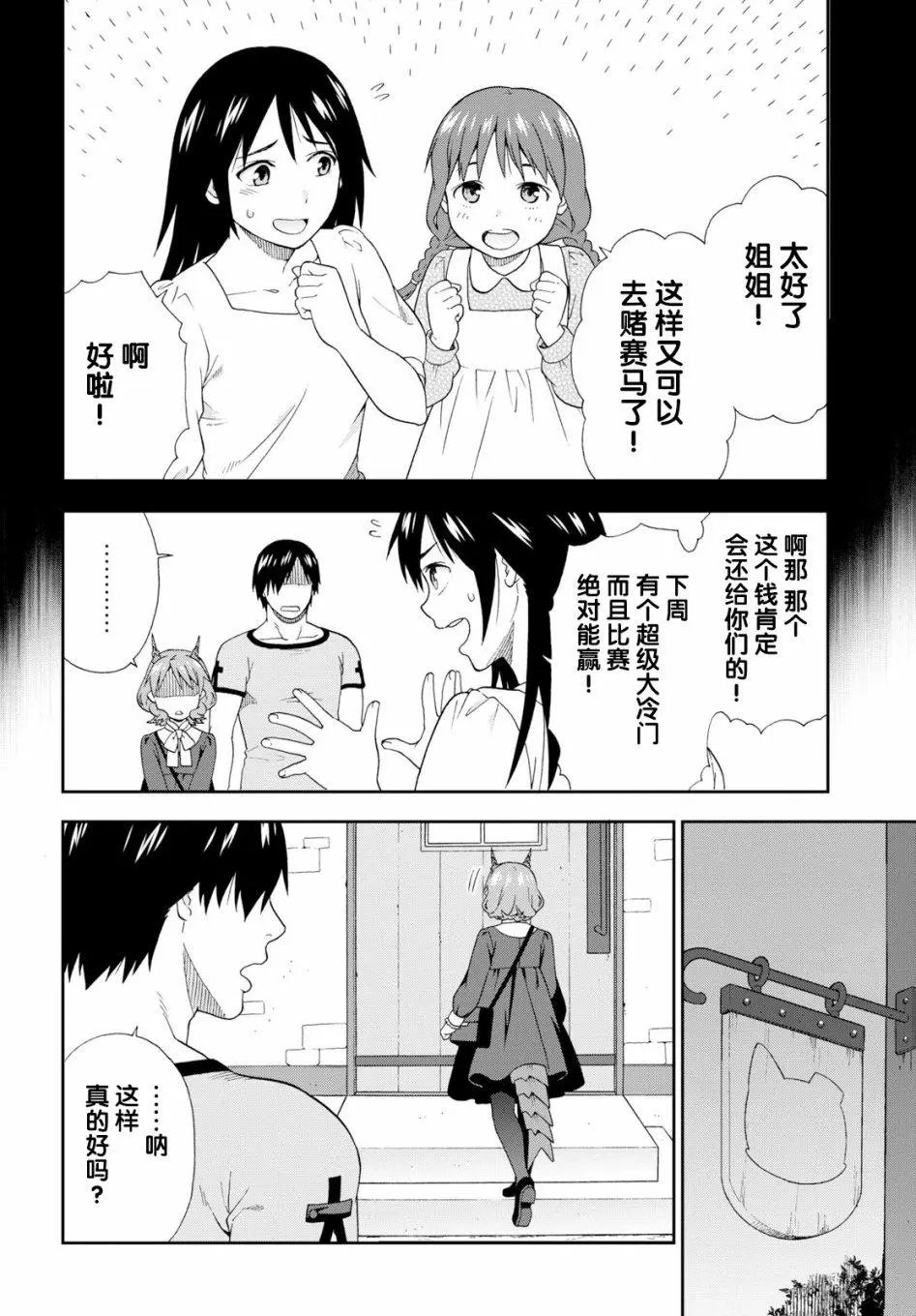 第26话