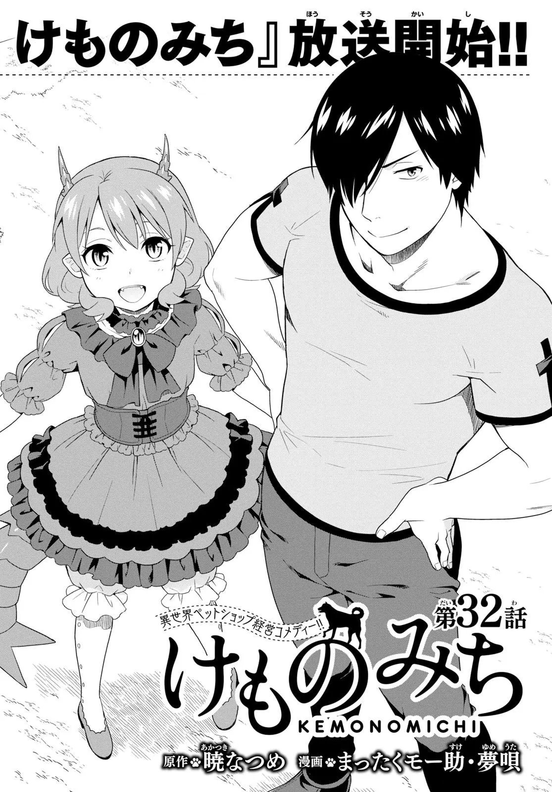 第32话