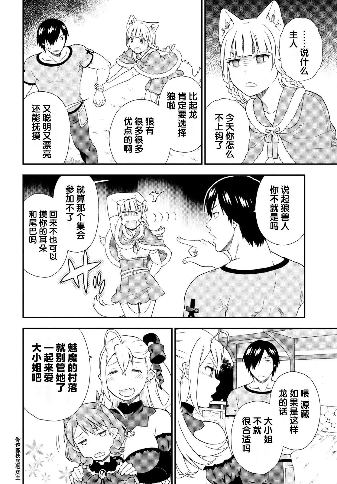 第32话