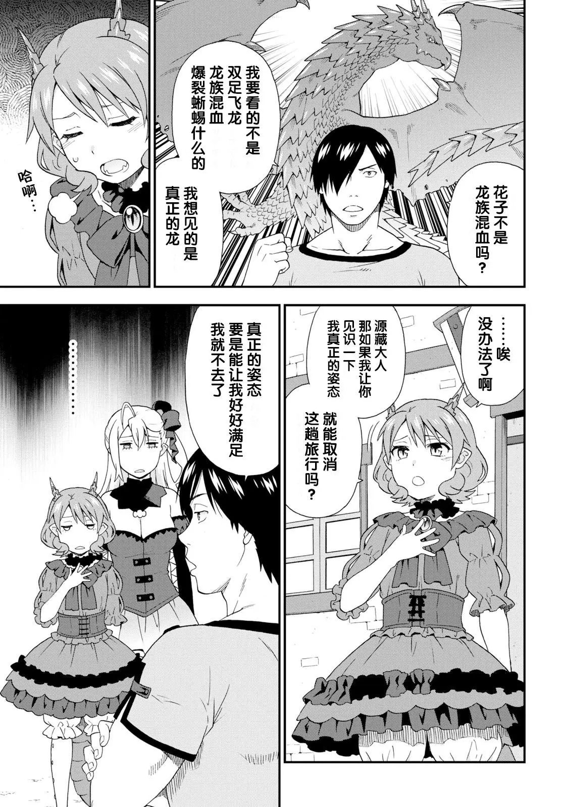 第32话