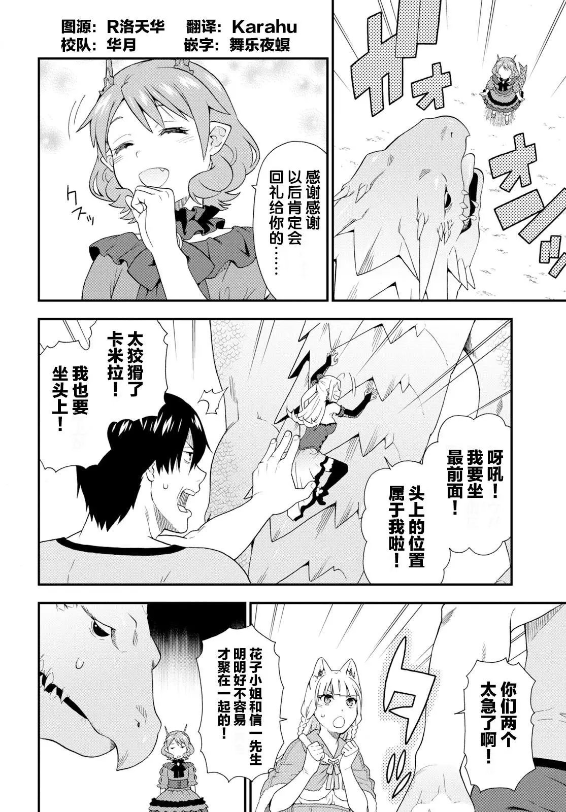 第32话