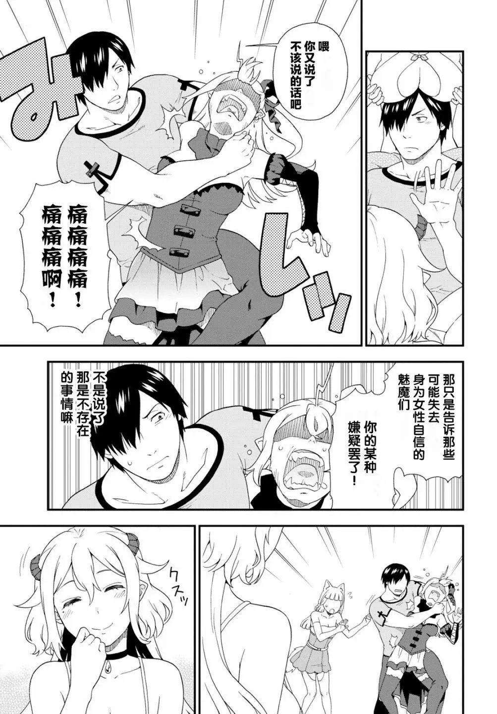 第33话