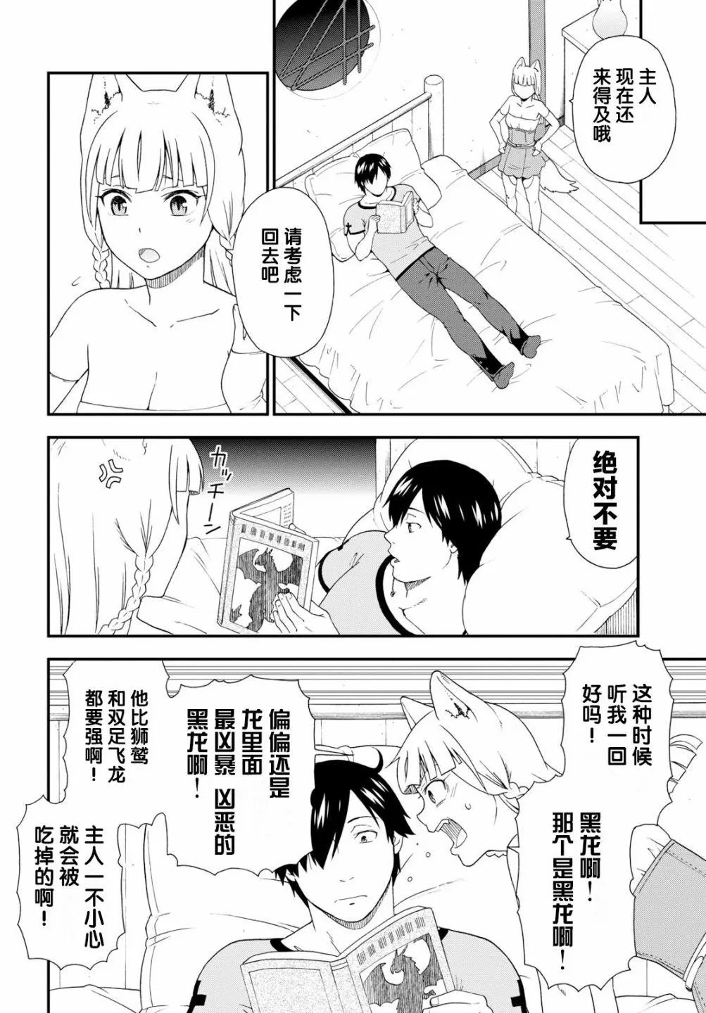 第33话