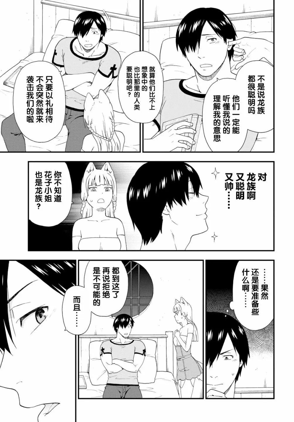 第33话