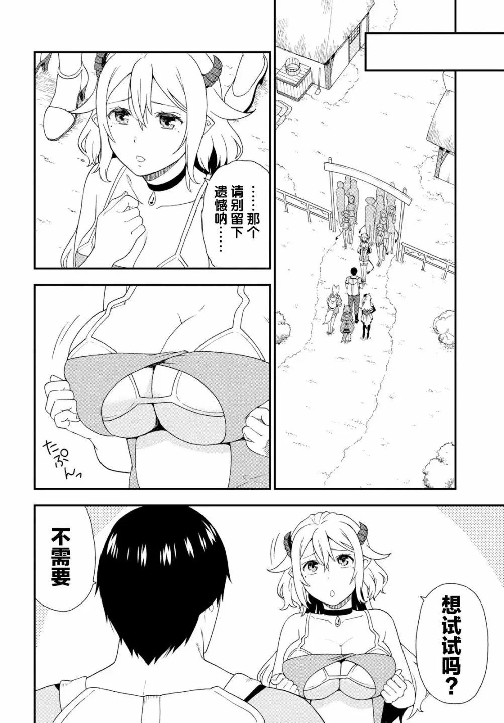 第33话