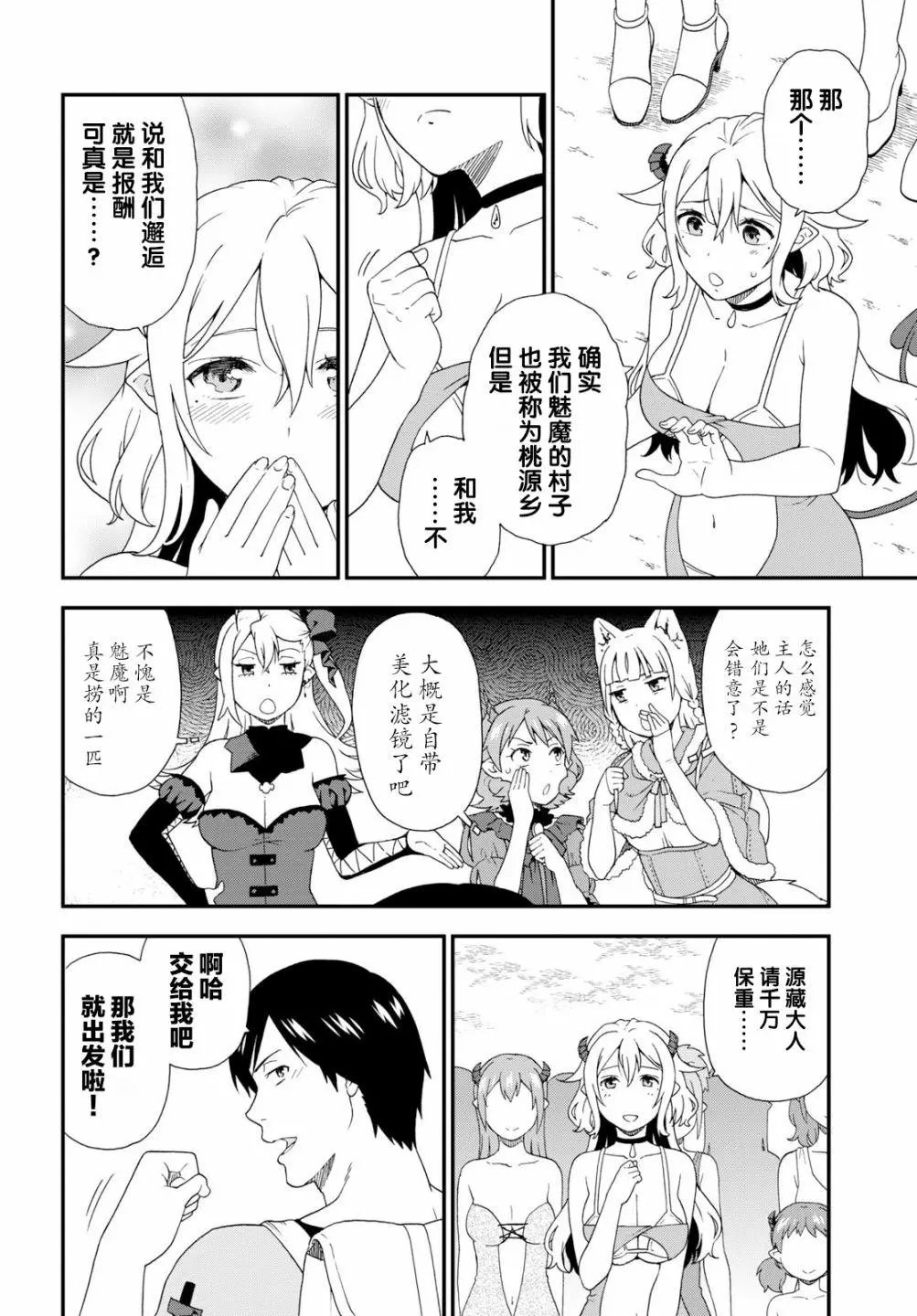 第33话