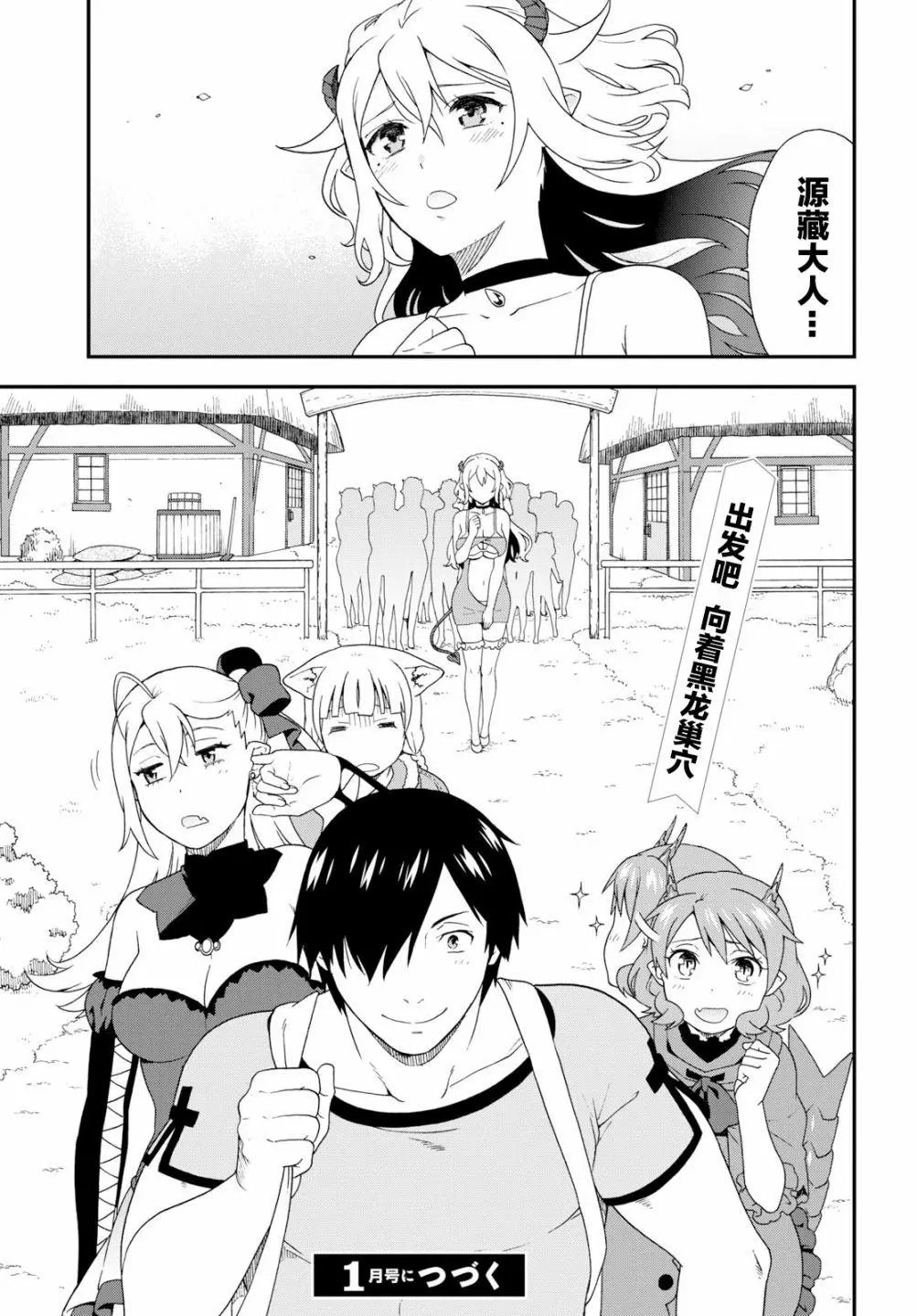 第33话