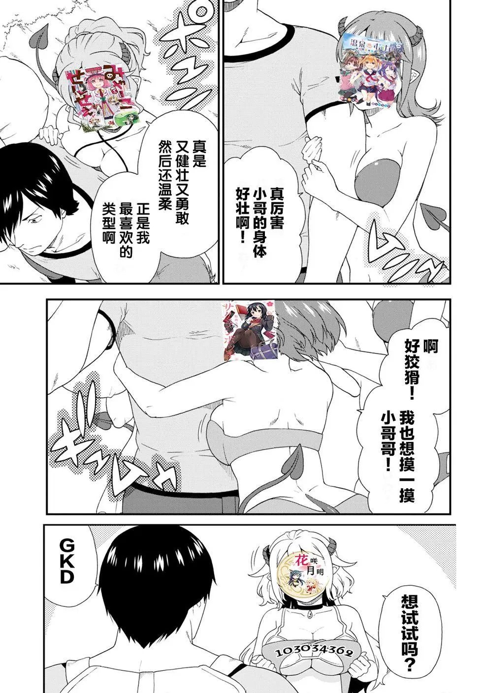 第33话