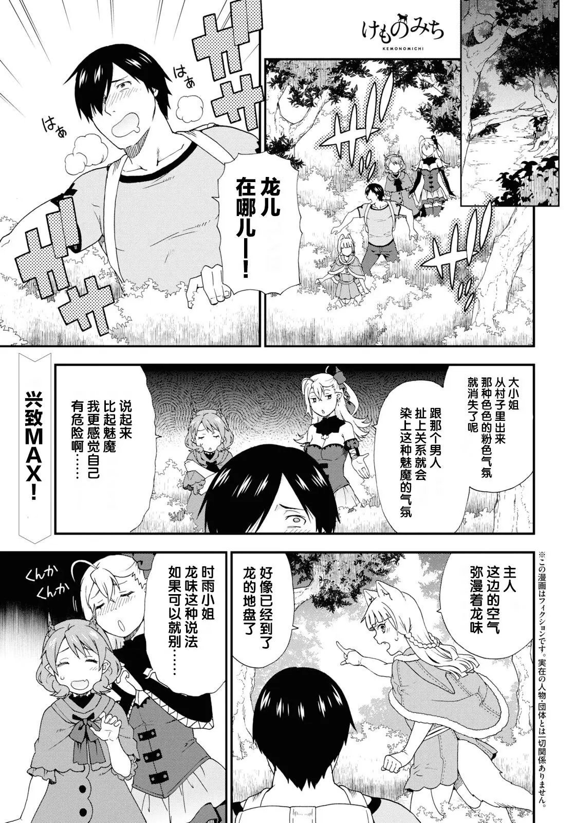 第34话