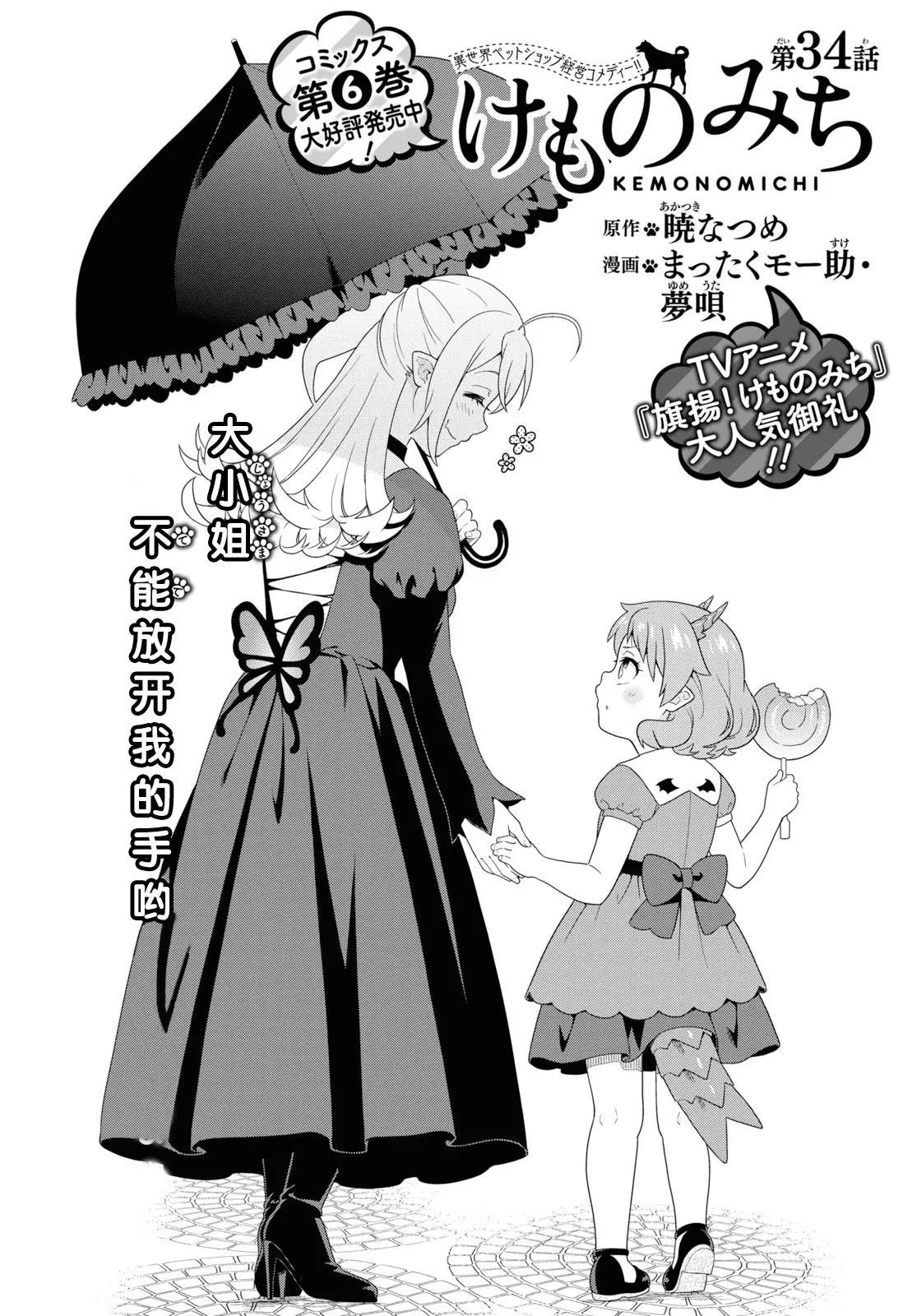第34话