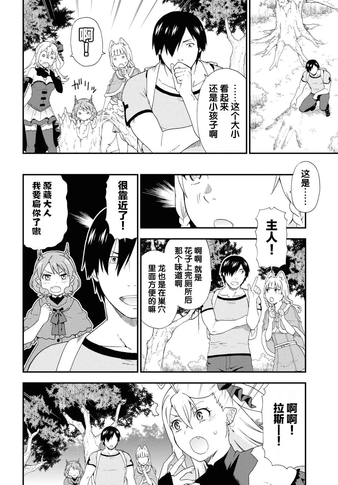 第34话