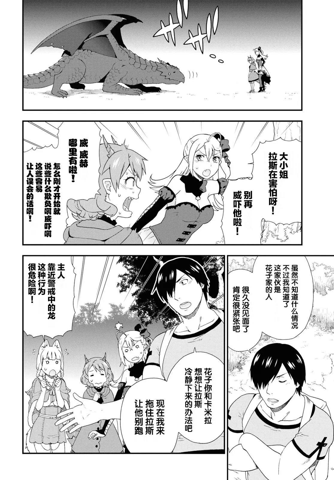 第34话