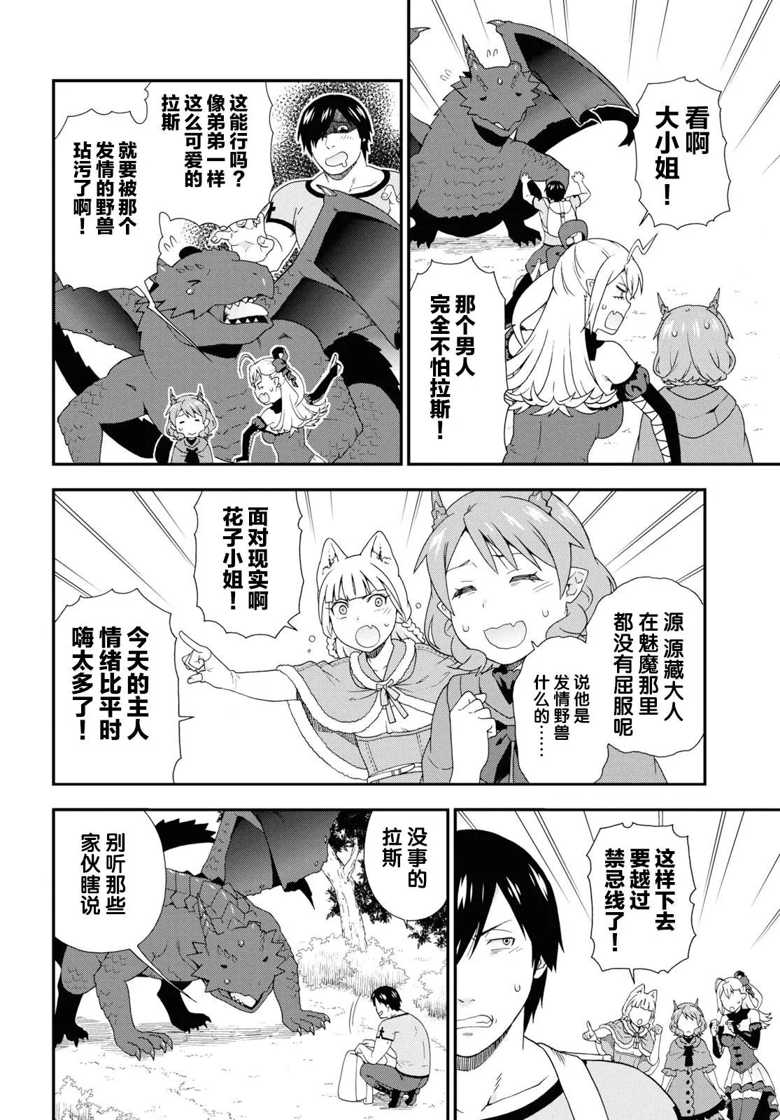 第34话