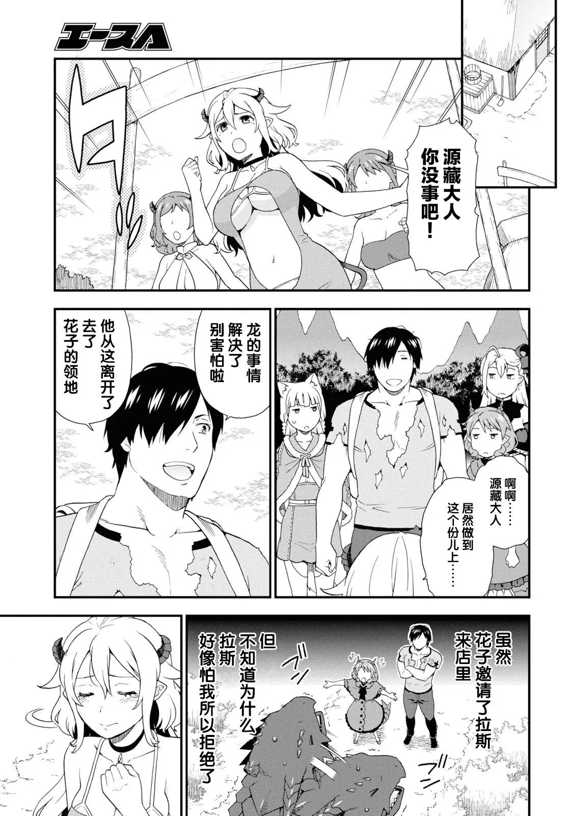 第34话