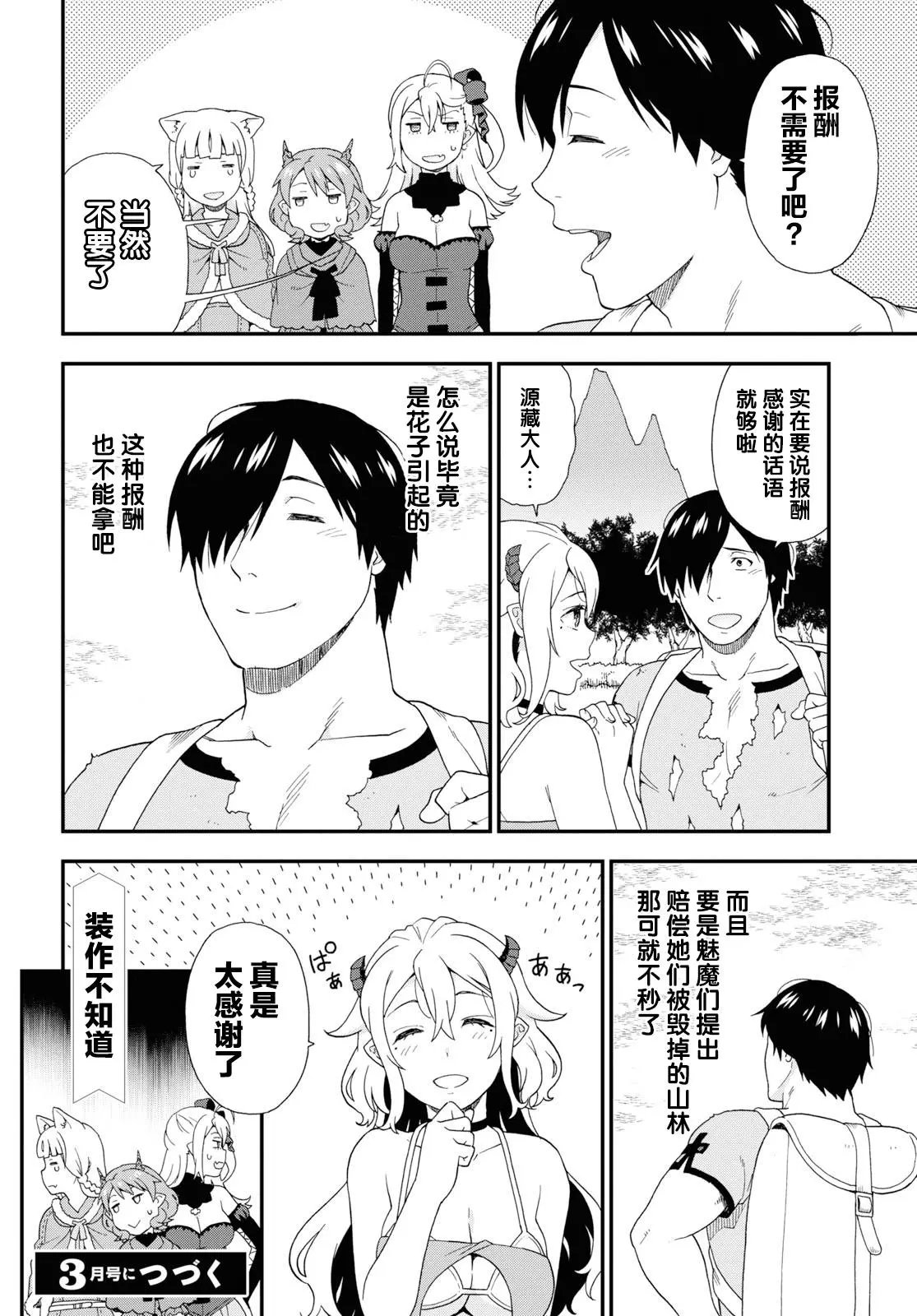 第34话