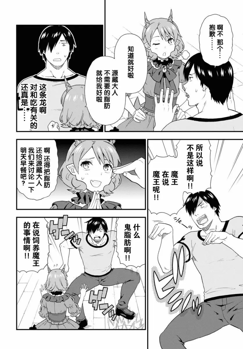 第37话