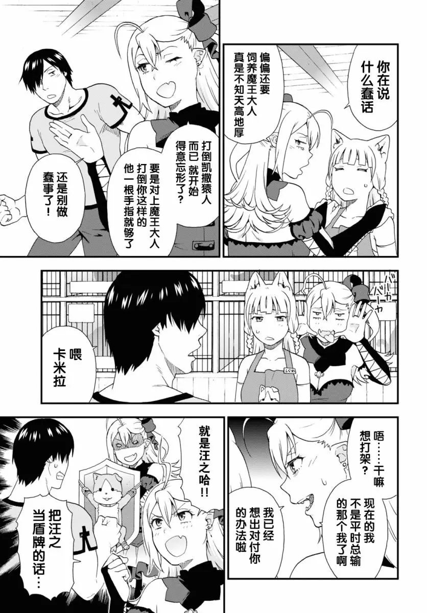 第37话
