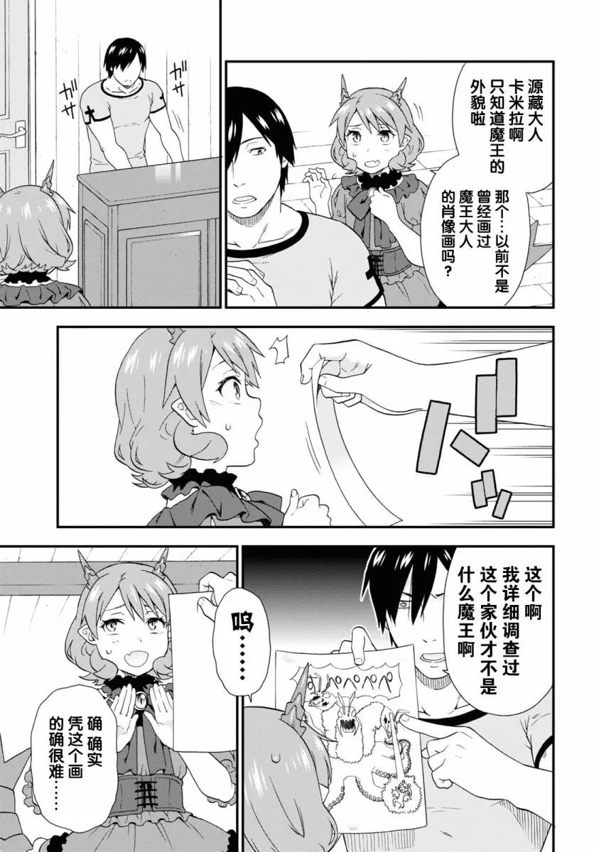 第37话
