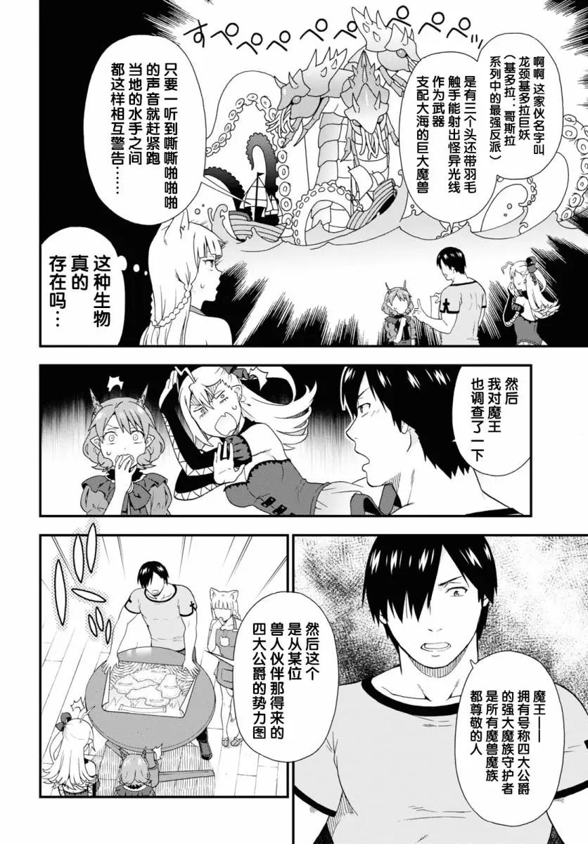 第37话