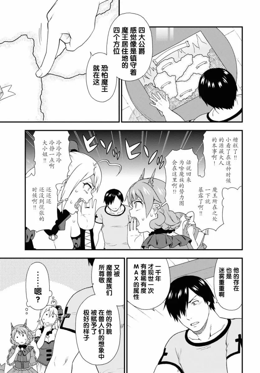 第37话