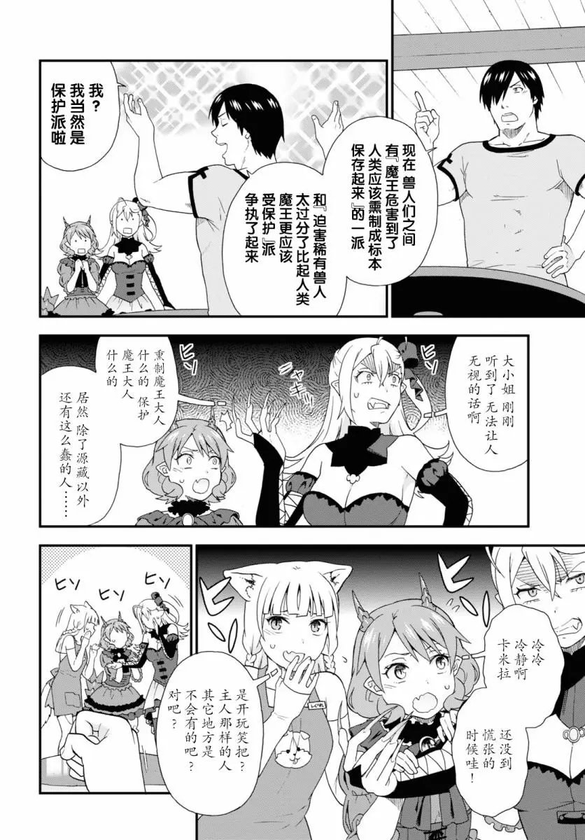第37话