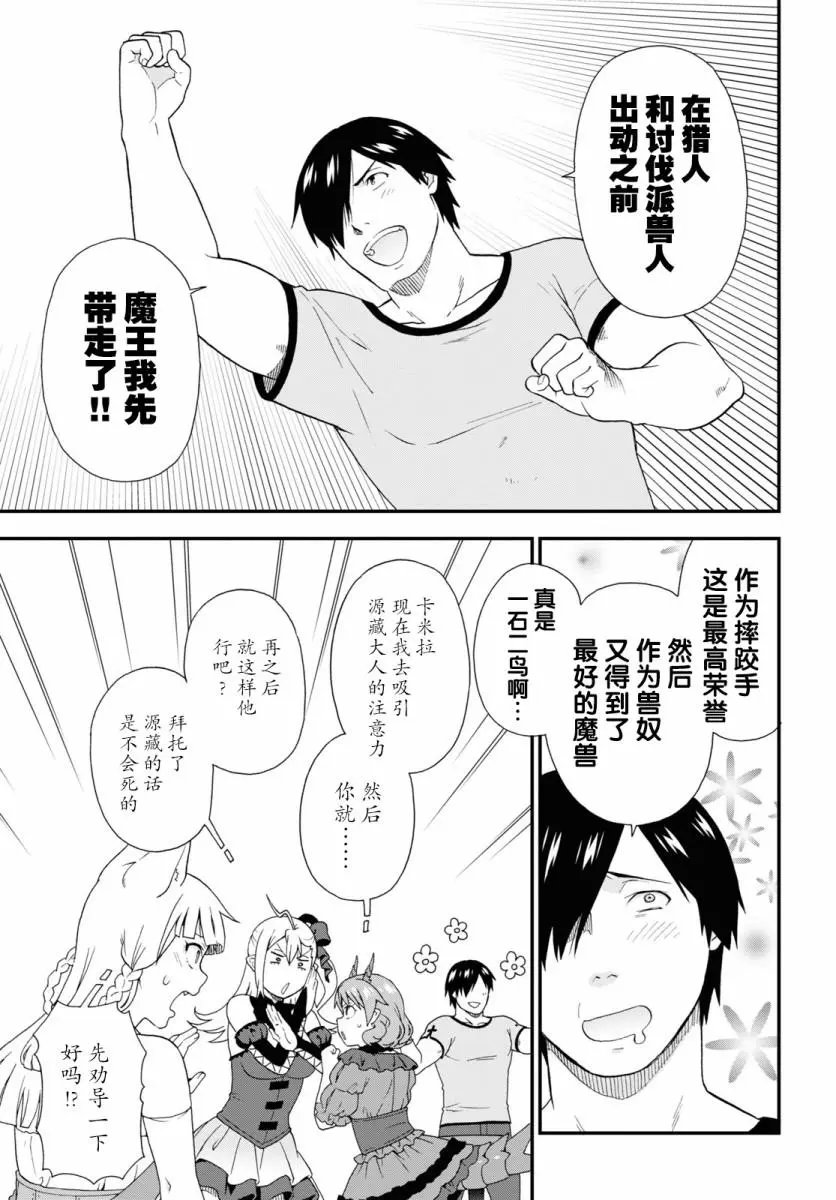 第37话