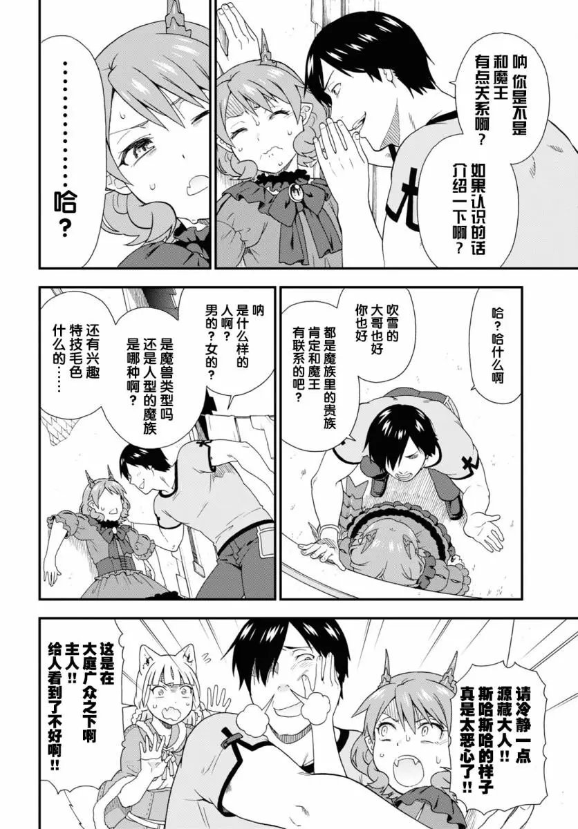 第37话