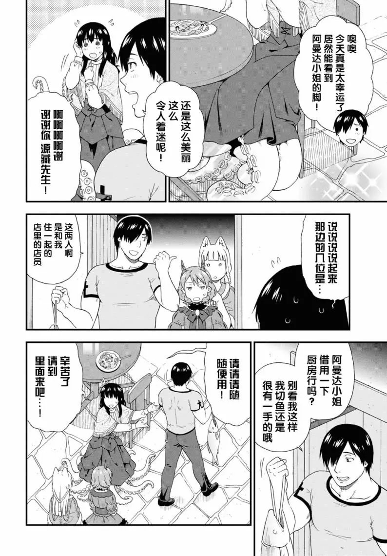 第37话