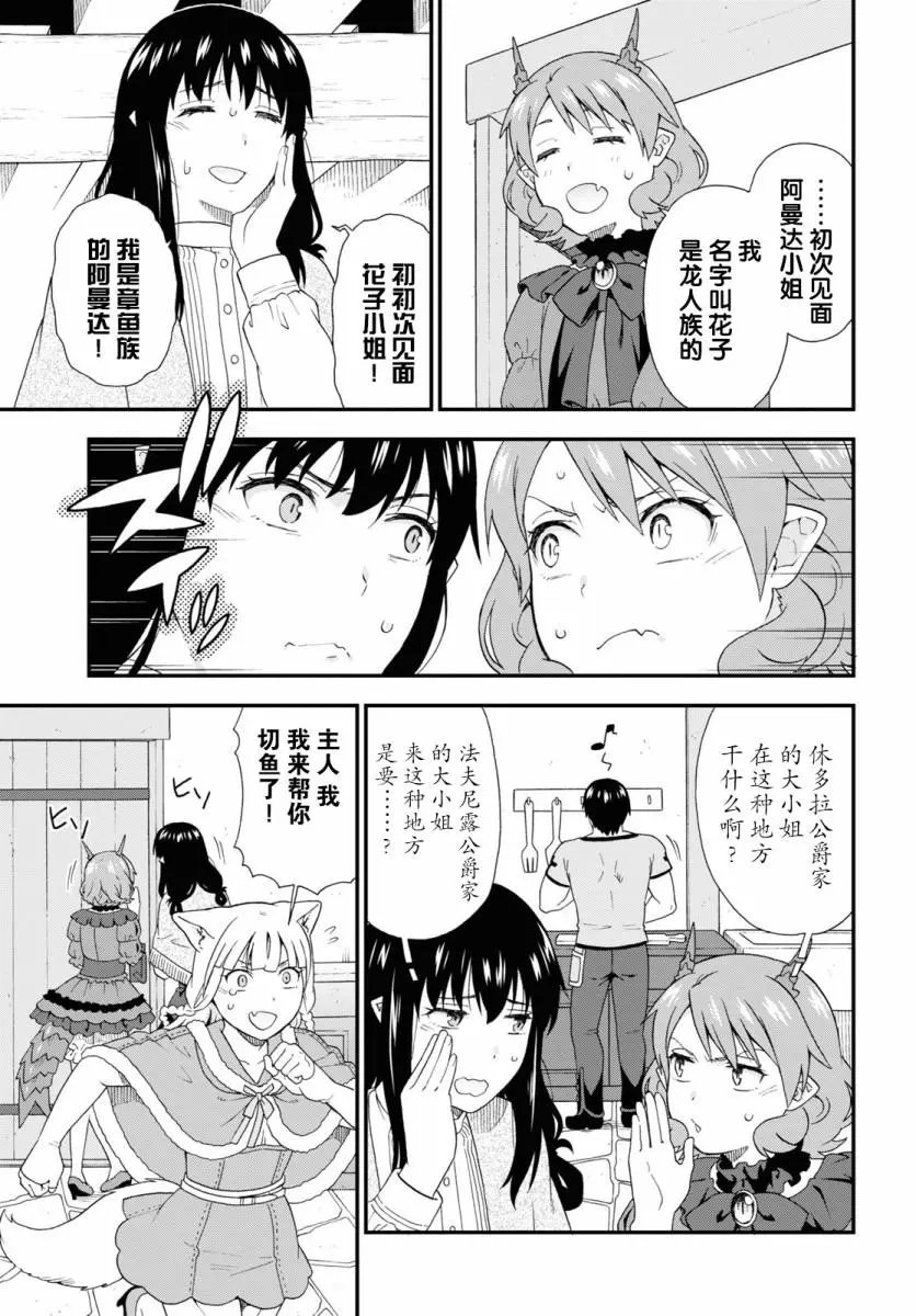 第37话