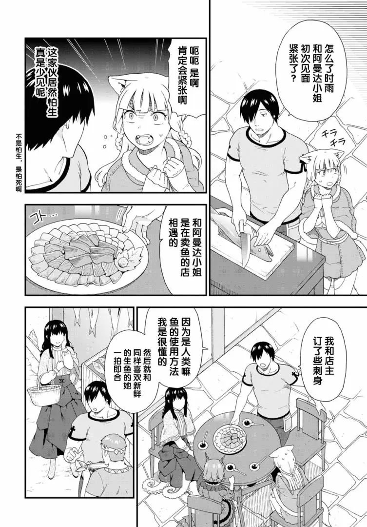 第37话