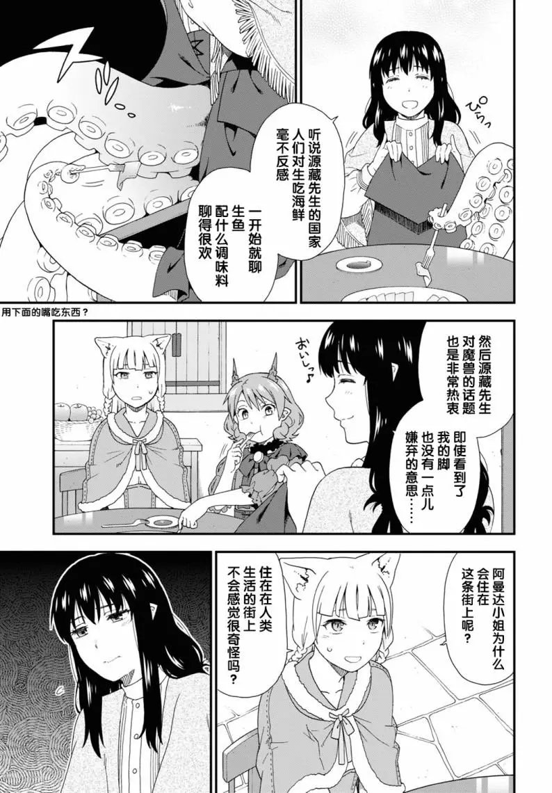 第37话