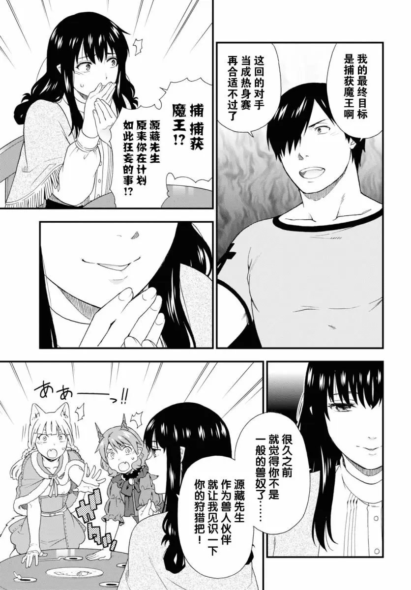 第37话