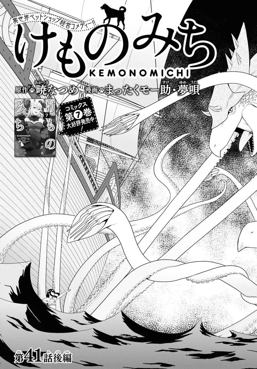 第41.5话