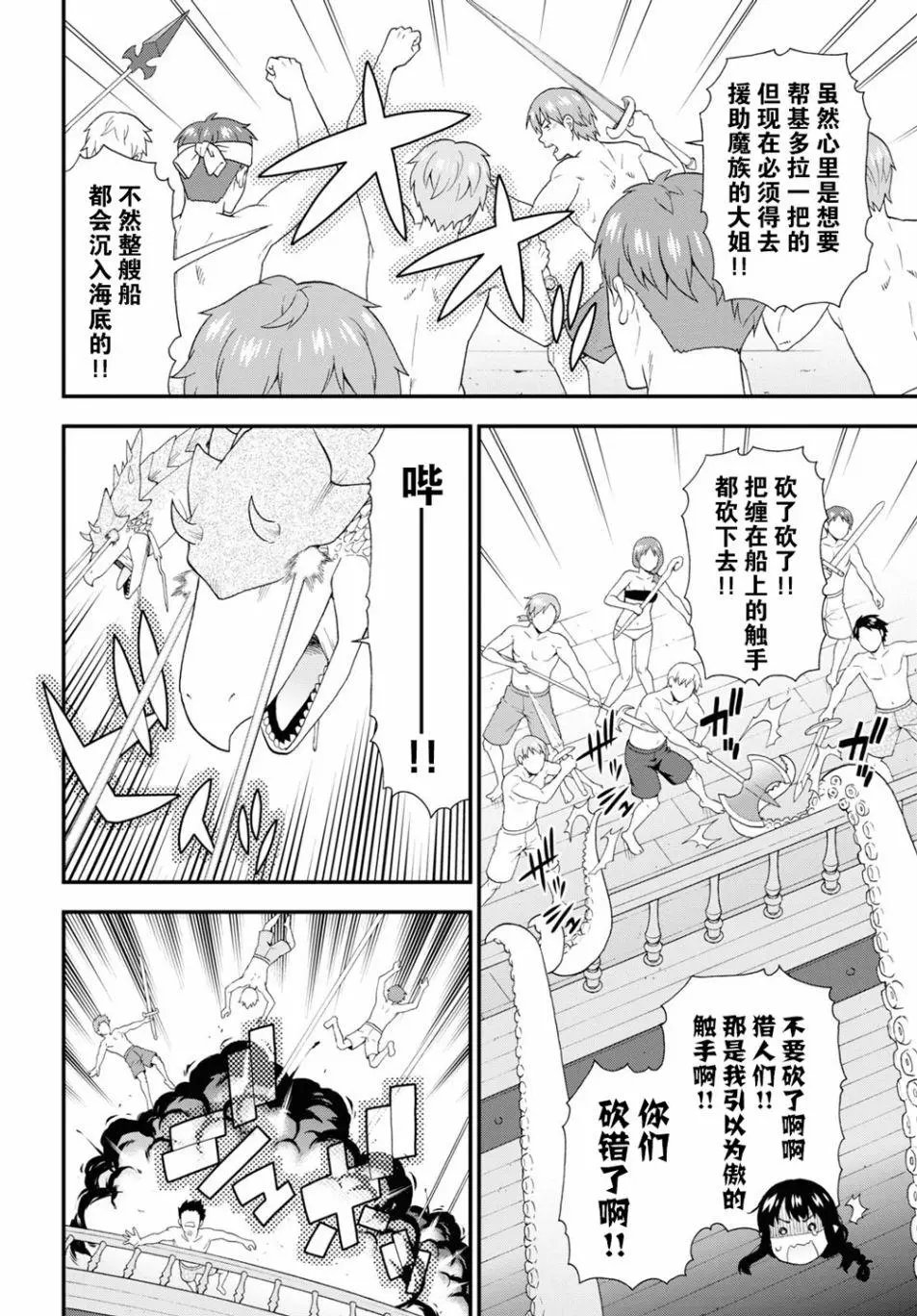 第41.5话
